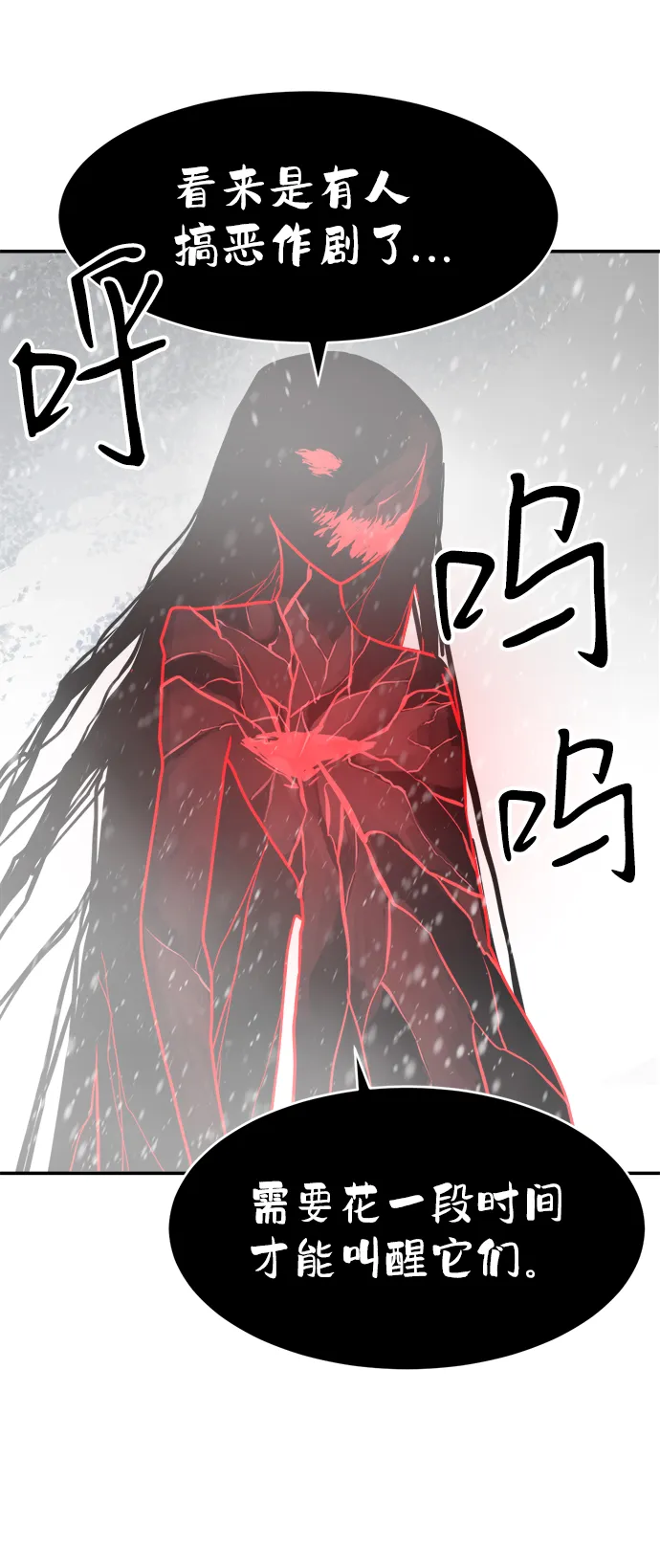 第74话 第23页