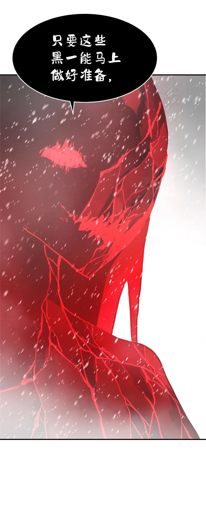 第74话 第24页