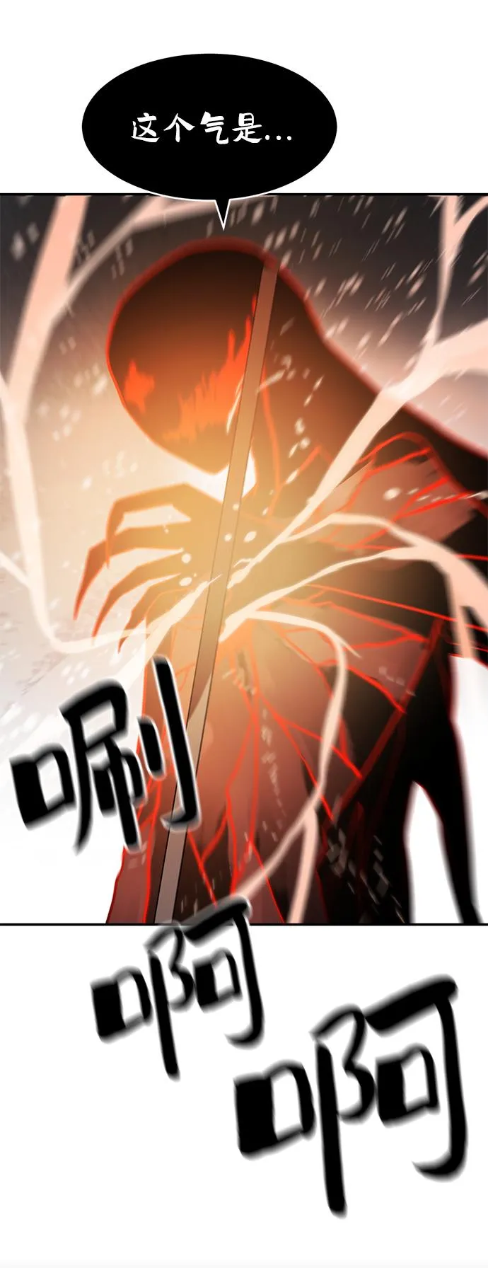 第74话 第29页
