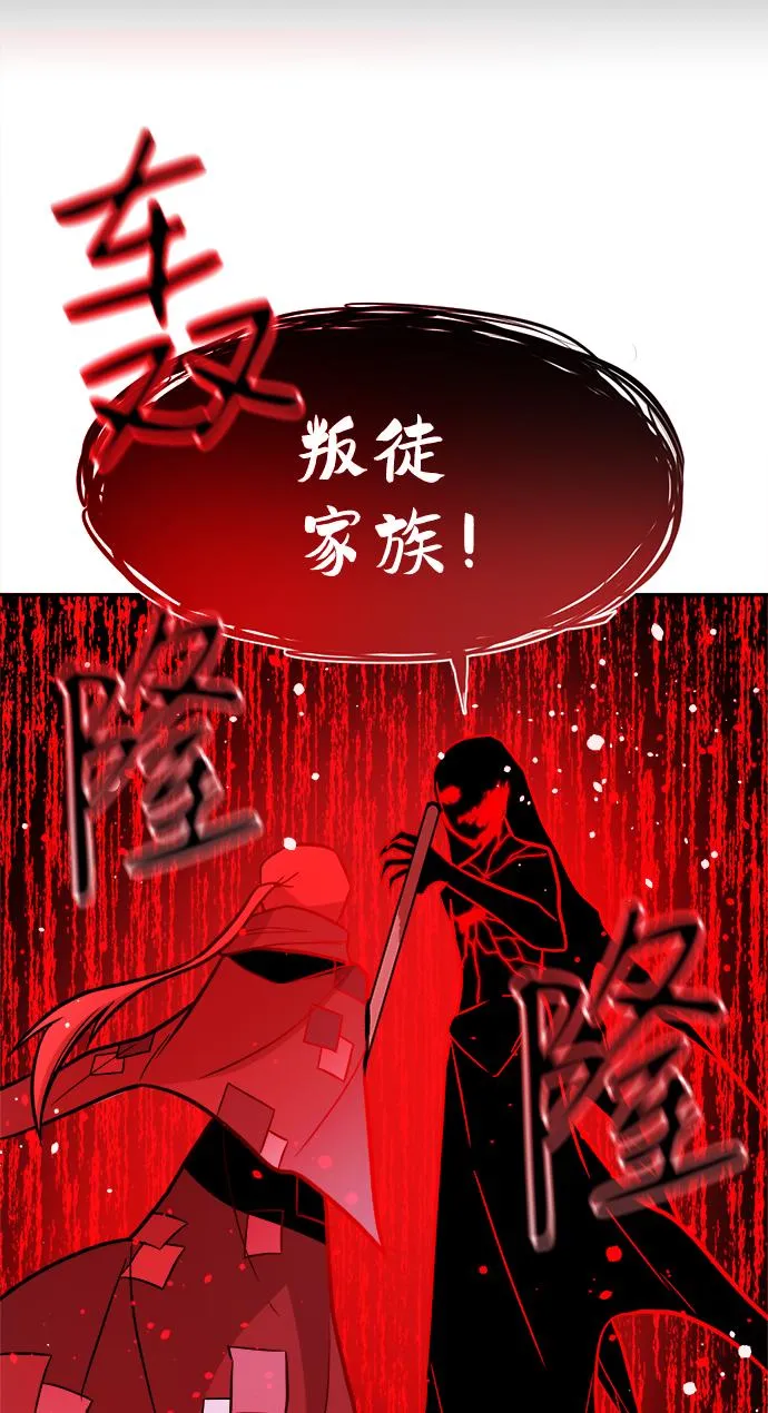 第74话 第31页