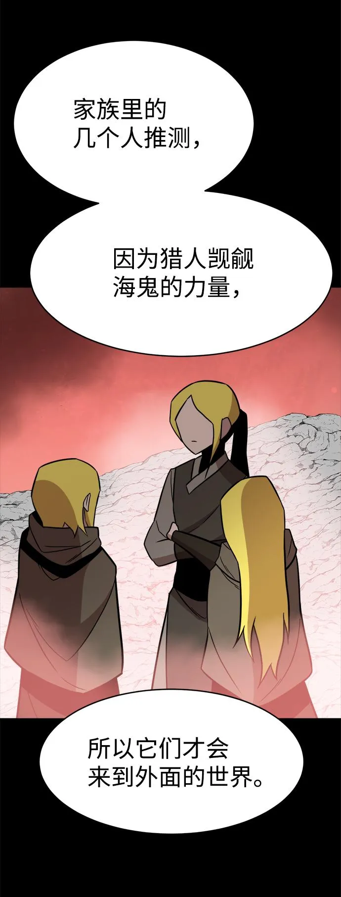 第74话 第35页