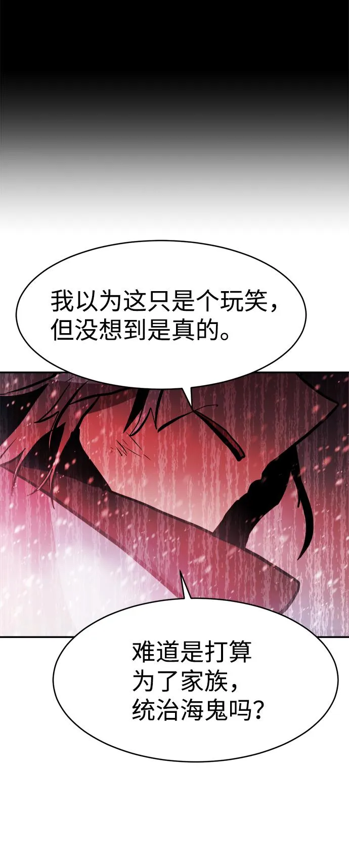 第74话 第36页