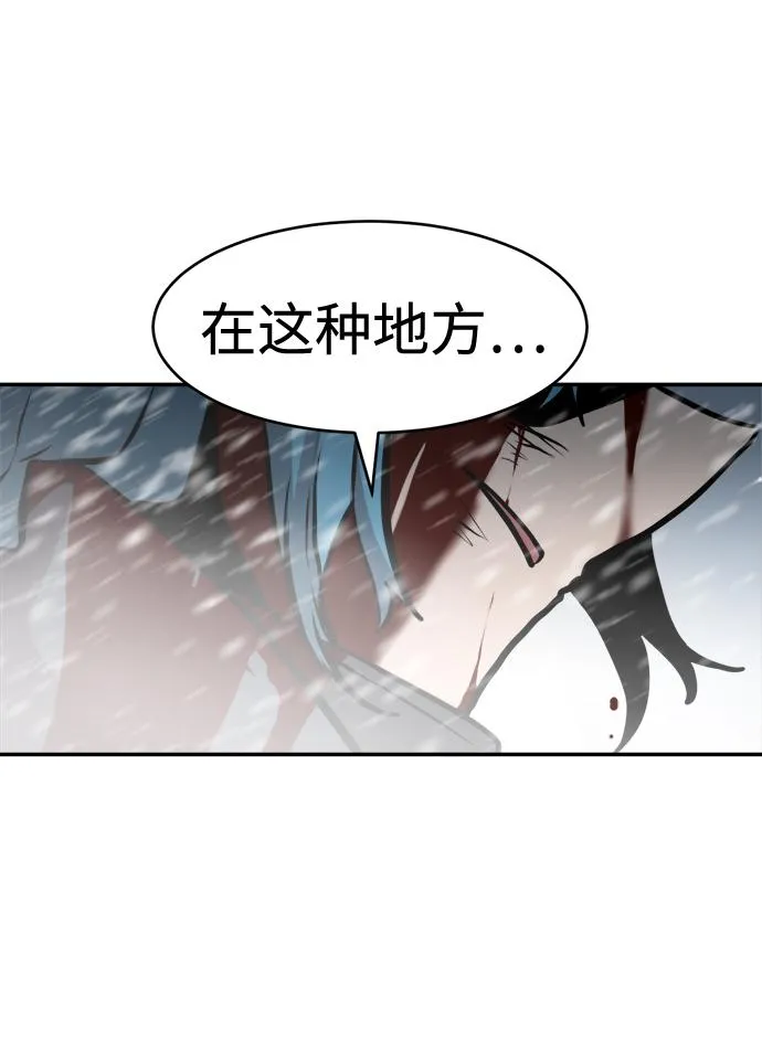 第74话 第66页