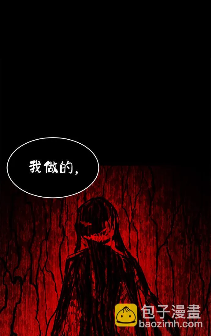 第73话 第42页