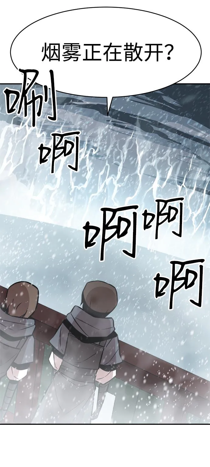第73话 第65页