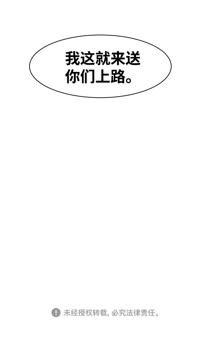第6话 第67页