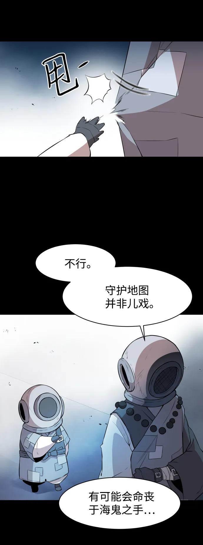 第10话 第4页