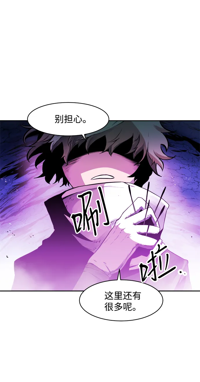 第19话 第8页