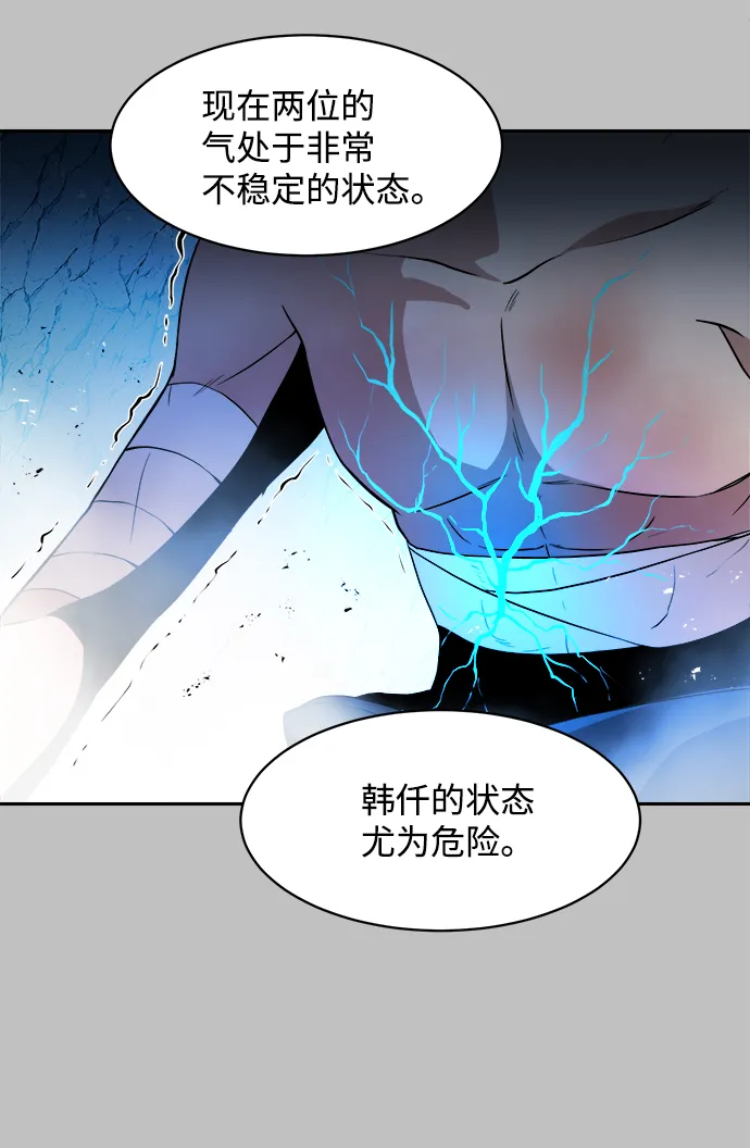 第19话 第43页