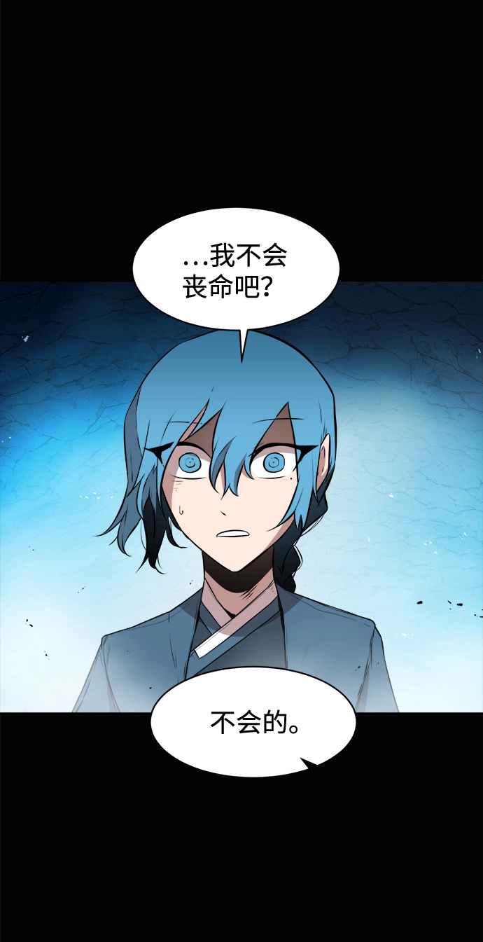 第20话 第40页