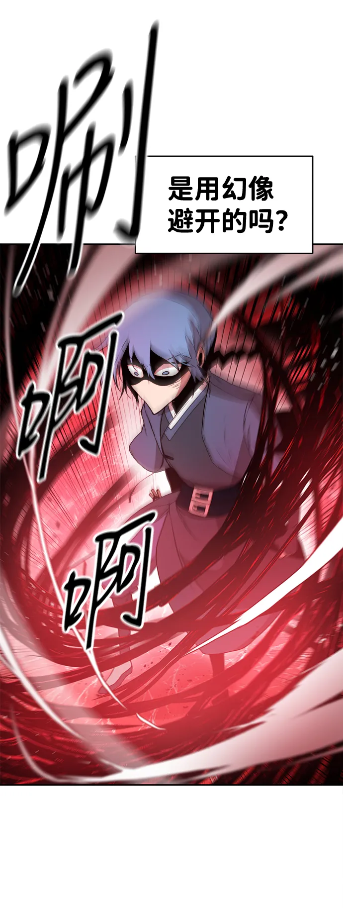 第24话 第21页