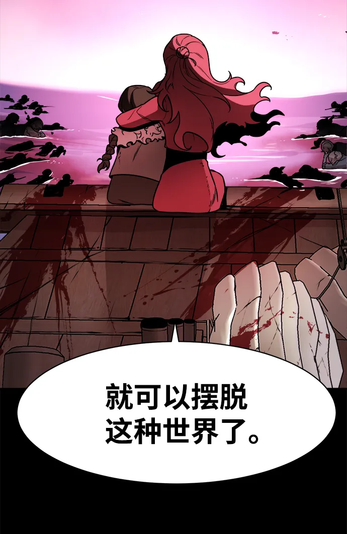 第46话 第8页