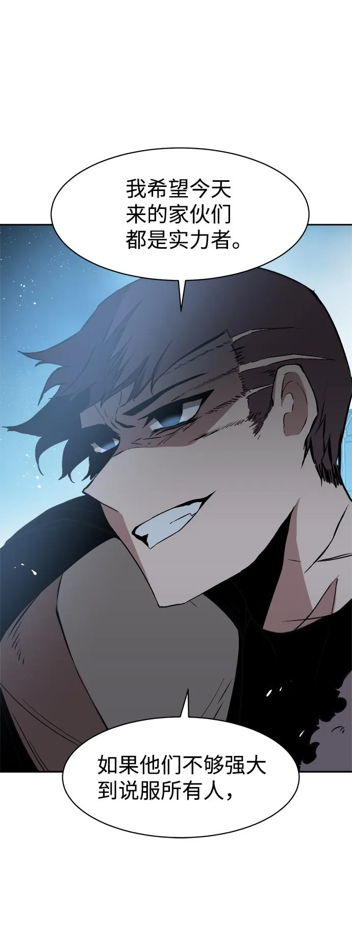 第49话 第8页
