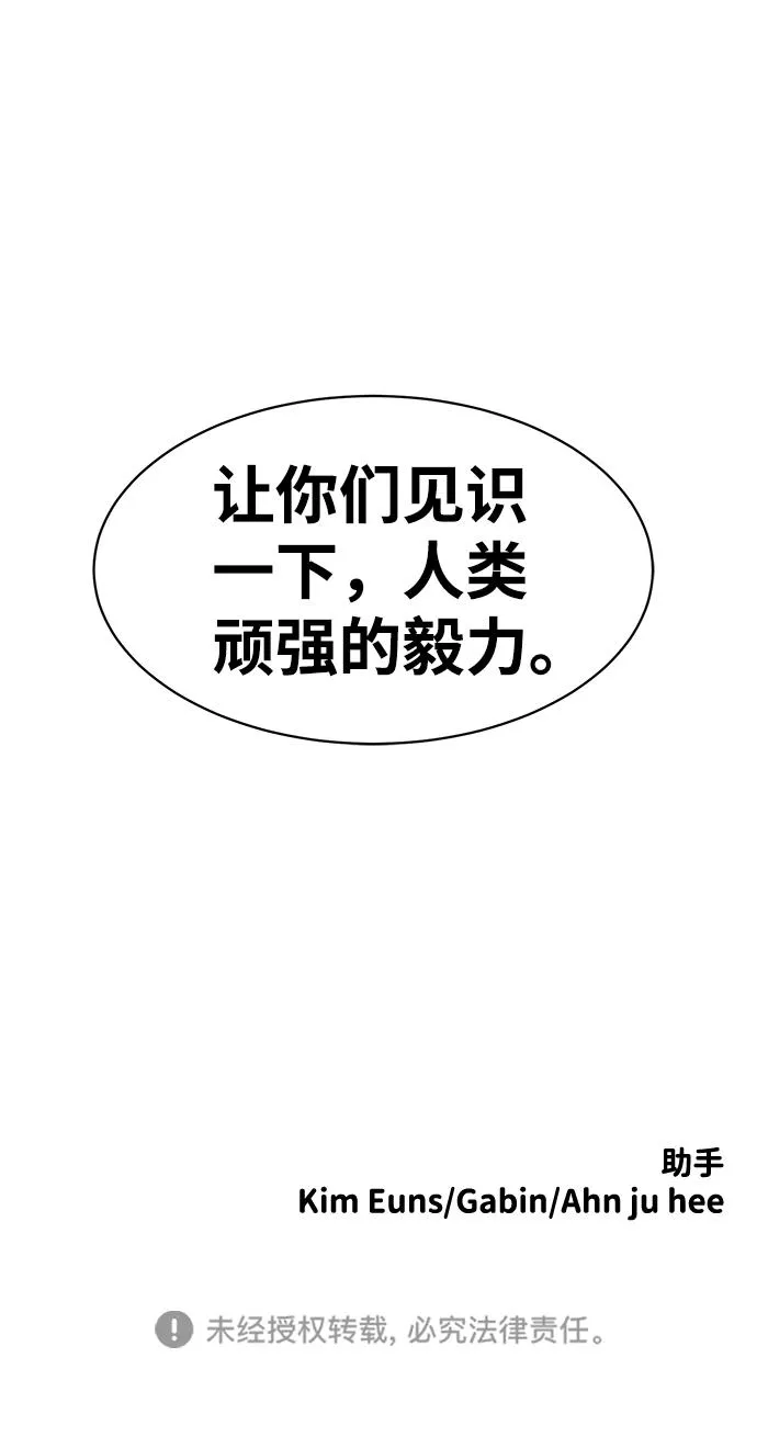 第52话 第69页