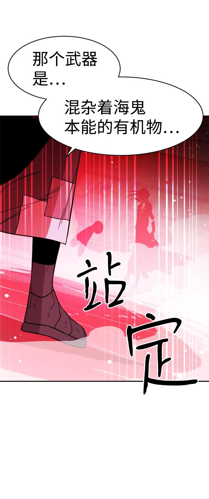 第54话 第66页