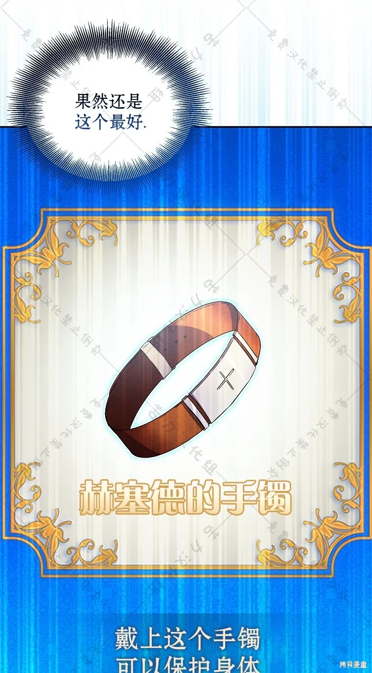 第29话 第23页