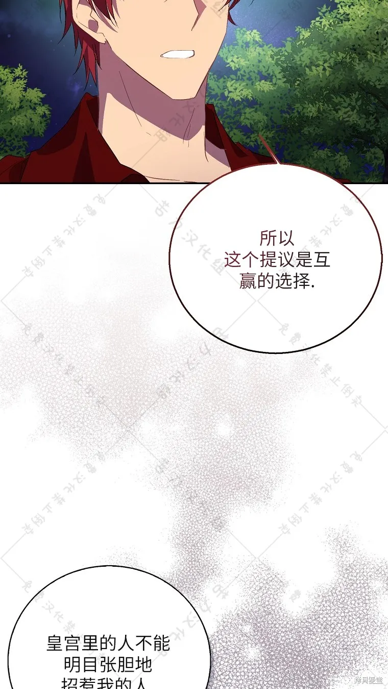 第26话 第68页