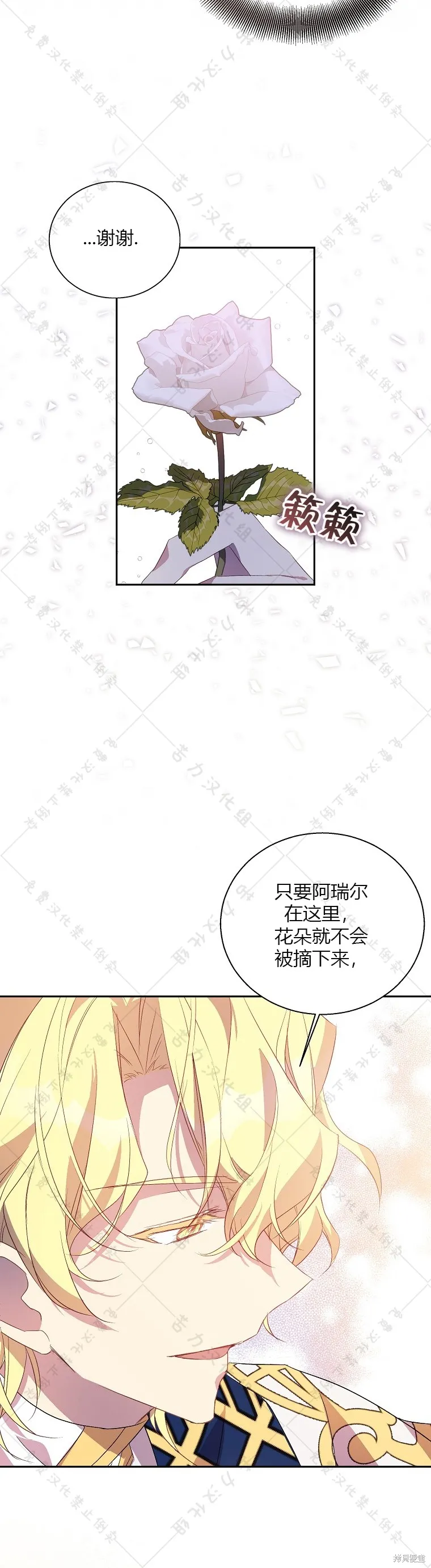 第24话 第36页