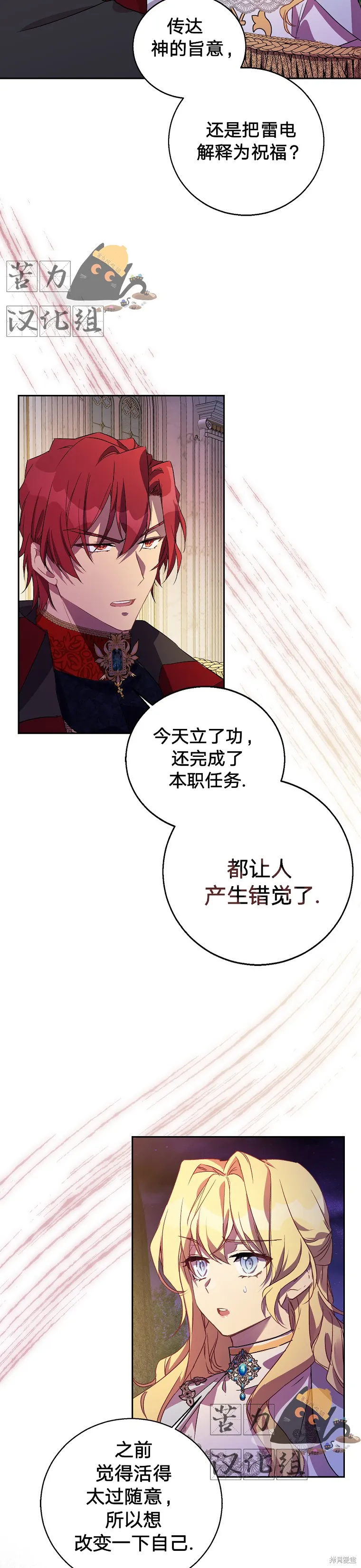 第10话 第2页