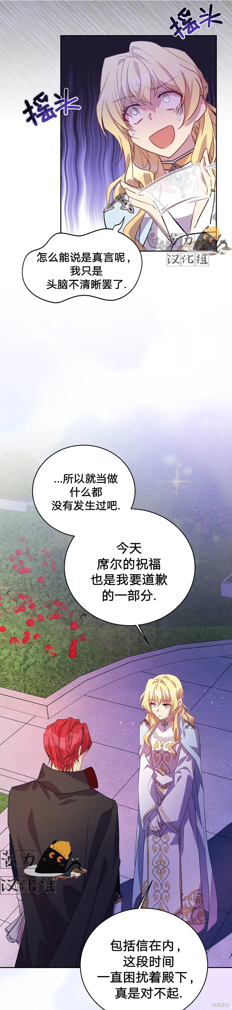 第10话 第15页