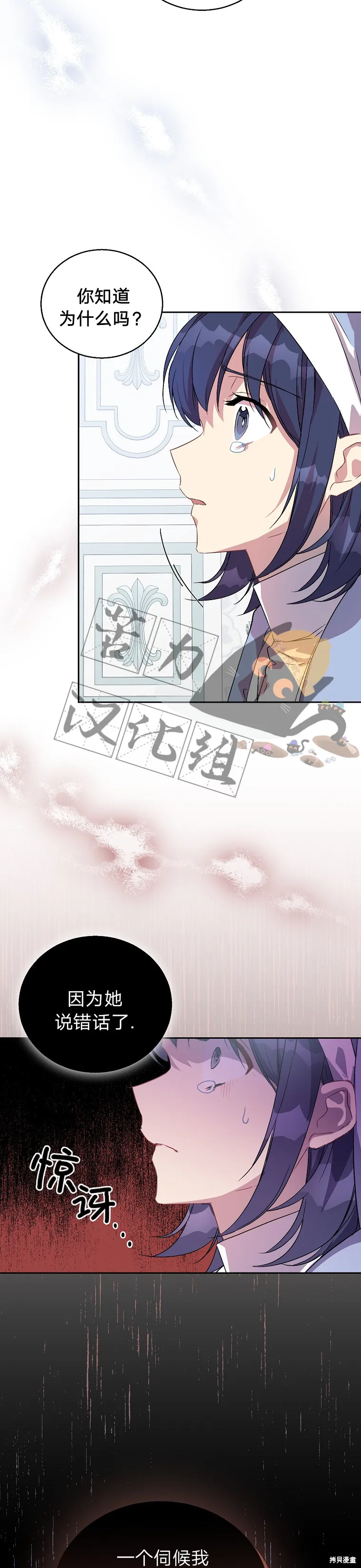 第8话 第4页