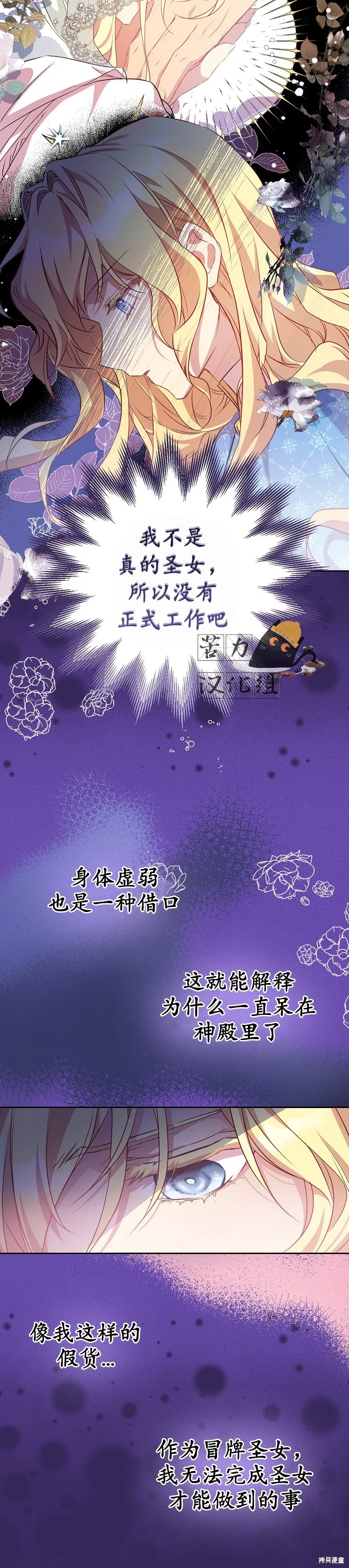第3话 第7页