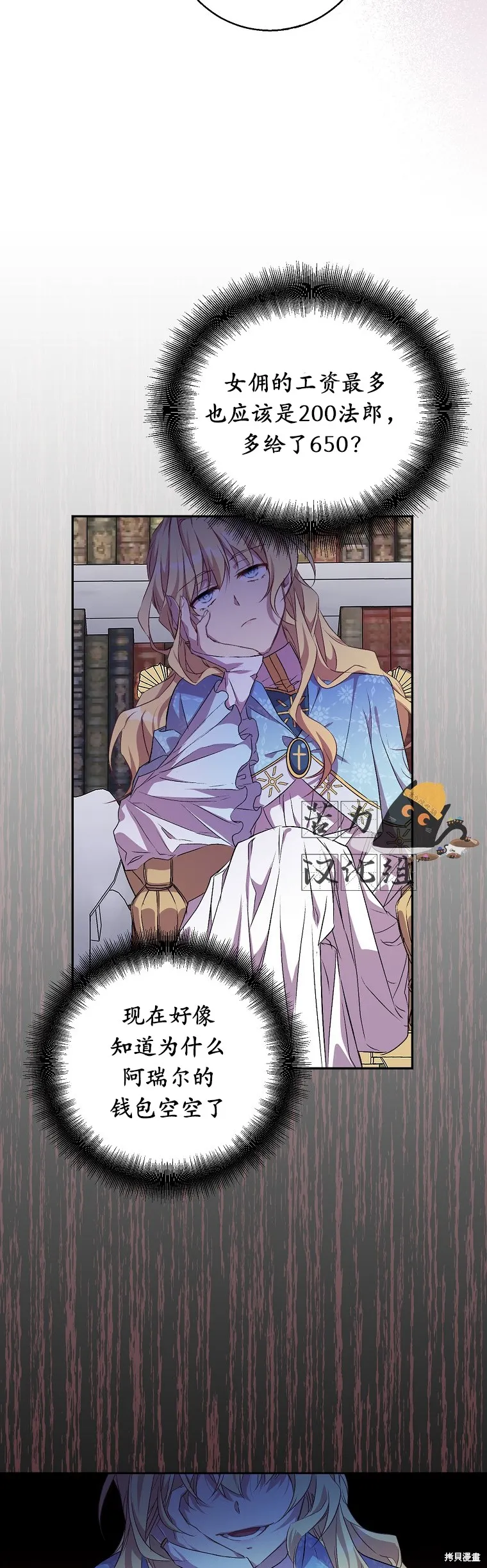 第3话 第17页