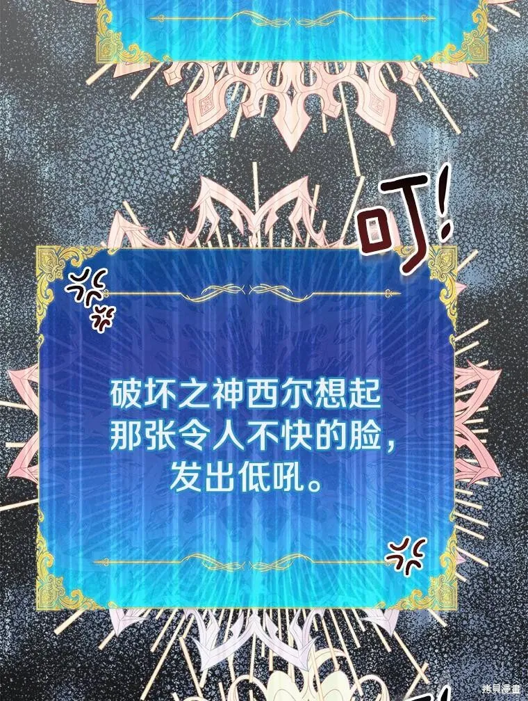 第42话 第108页