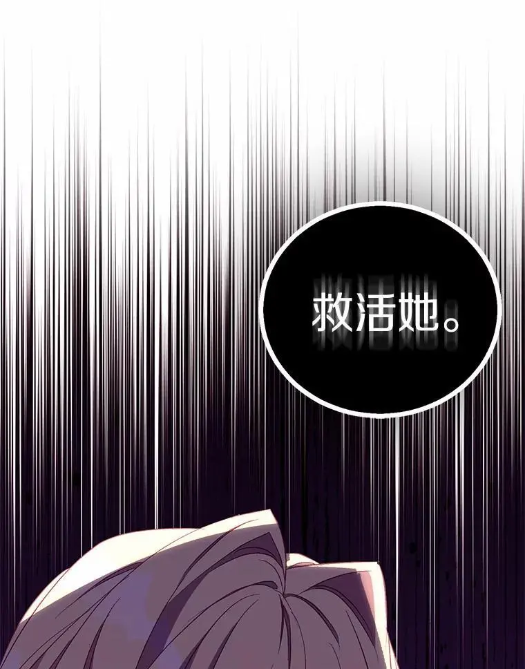 50.她的选择 第88页
