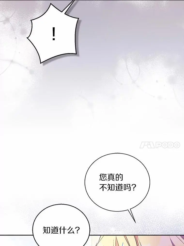 51.反派现身 第10页
