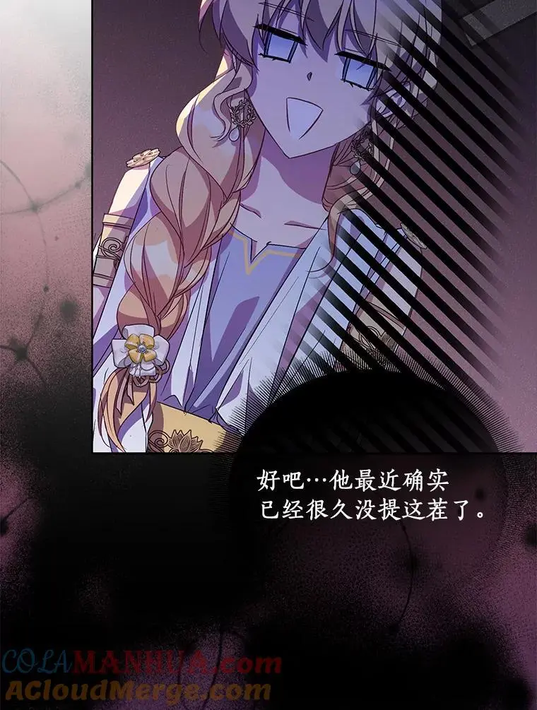 51.反派现身 第37页