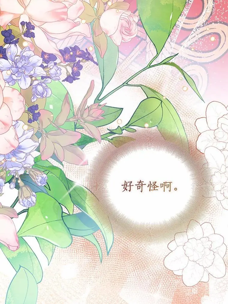 51.反派现身 第51页