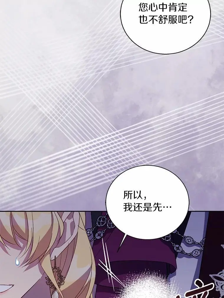 51.反派现身 第96页