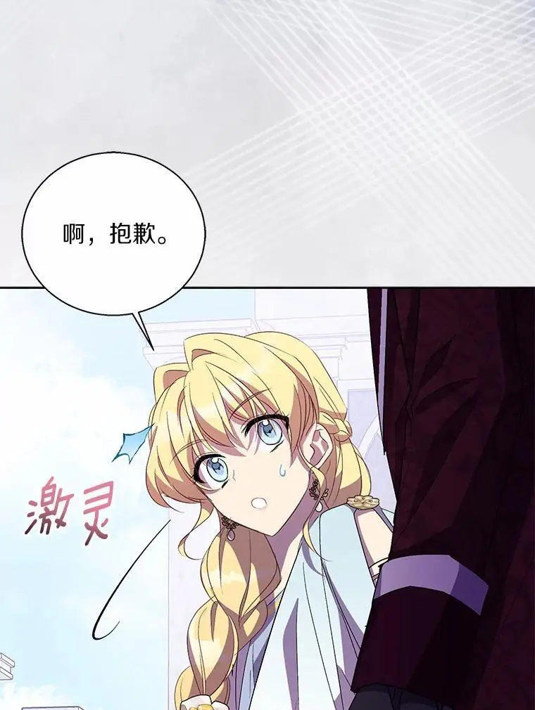 51.反派现身 第98页