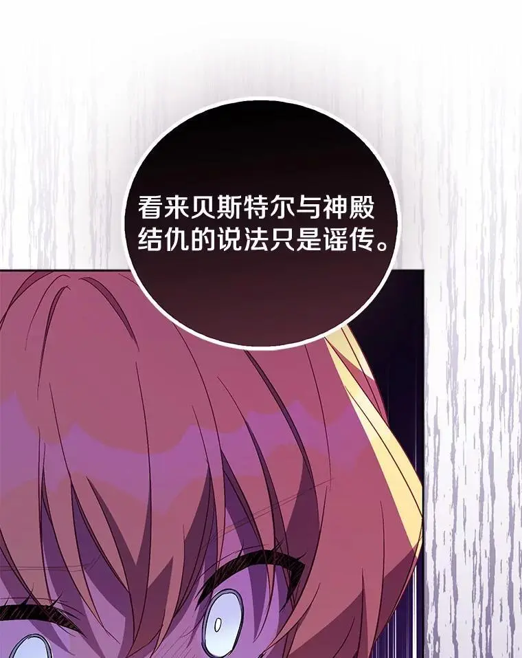 51.反派现身 第120页