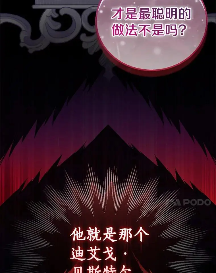 51.反派现身 第131页