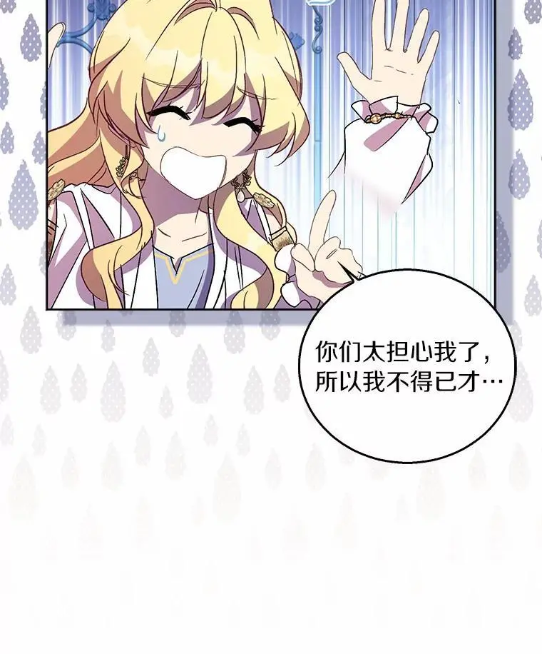 52.新入场的神（本季完） 第83页