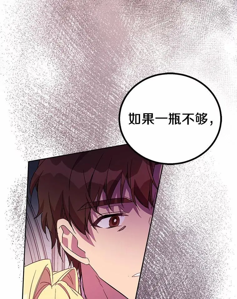 49.皇妃的诅咒 第12页