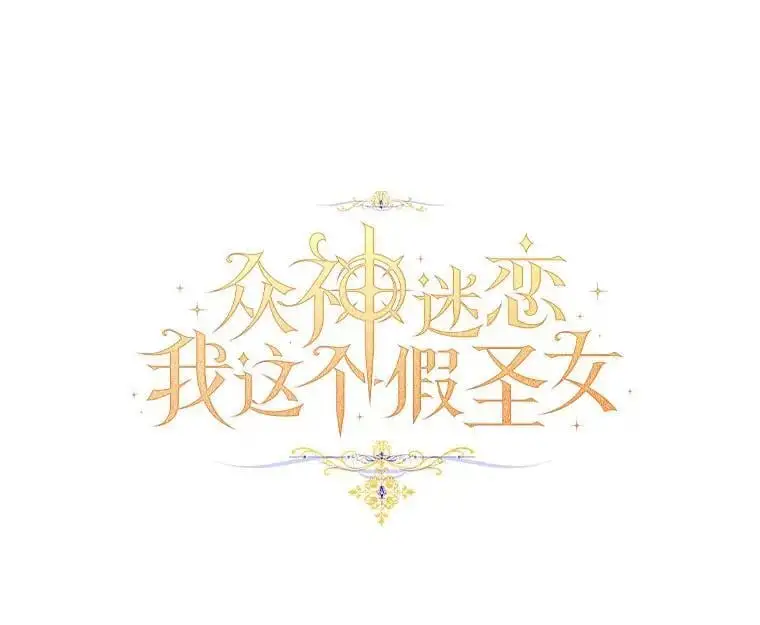 49.皇妃的诅咒 第26页