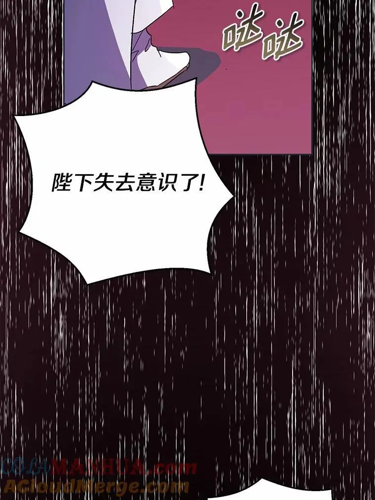 49.皇妃的诅咒 第73页