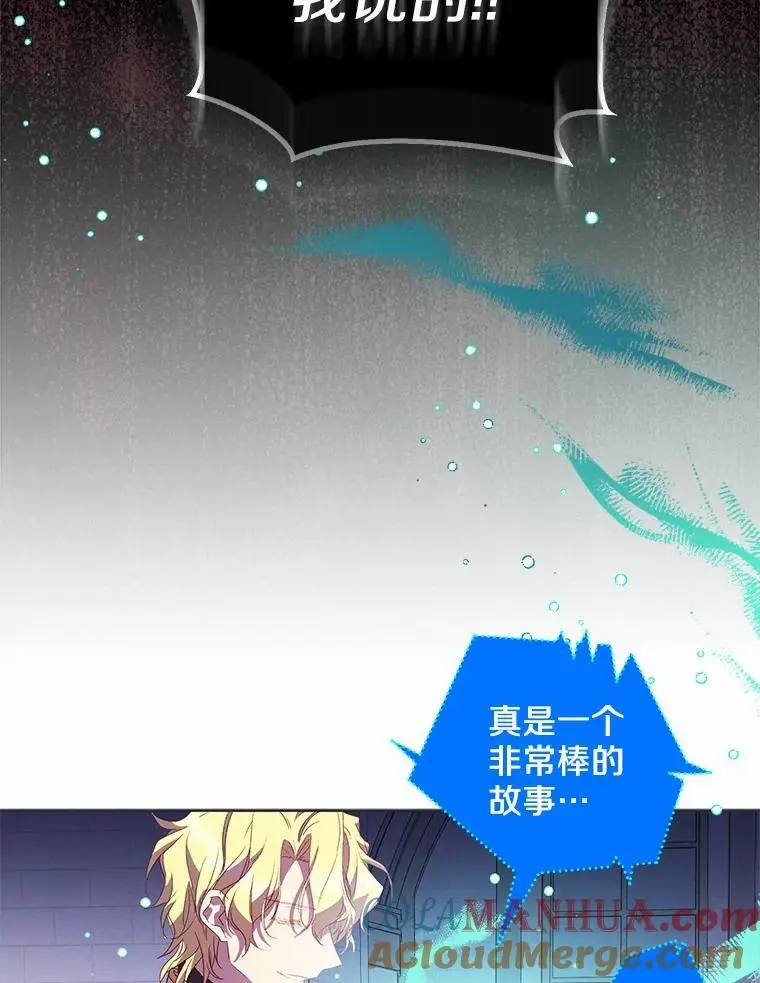 49.皇妃的诅咒 第89页