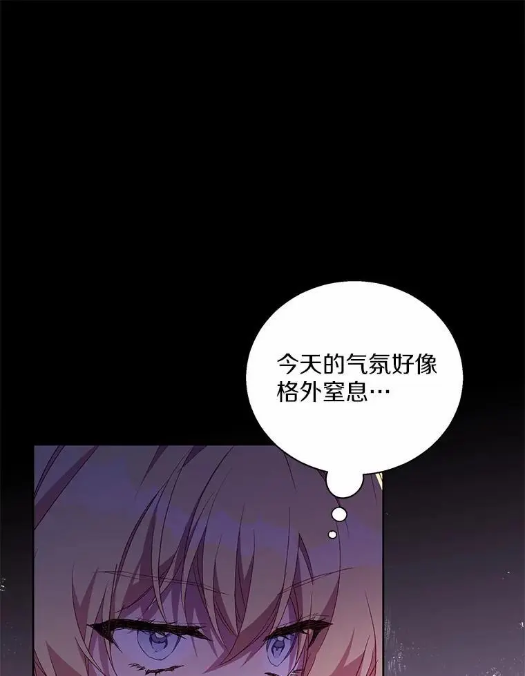 48.将计就计 第16页