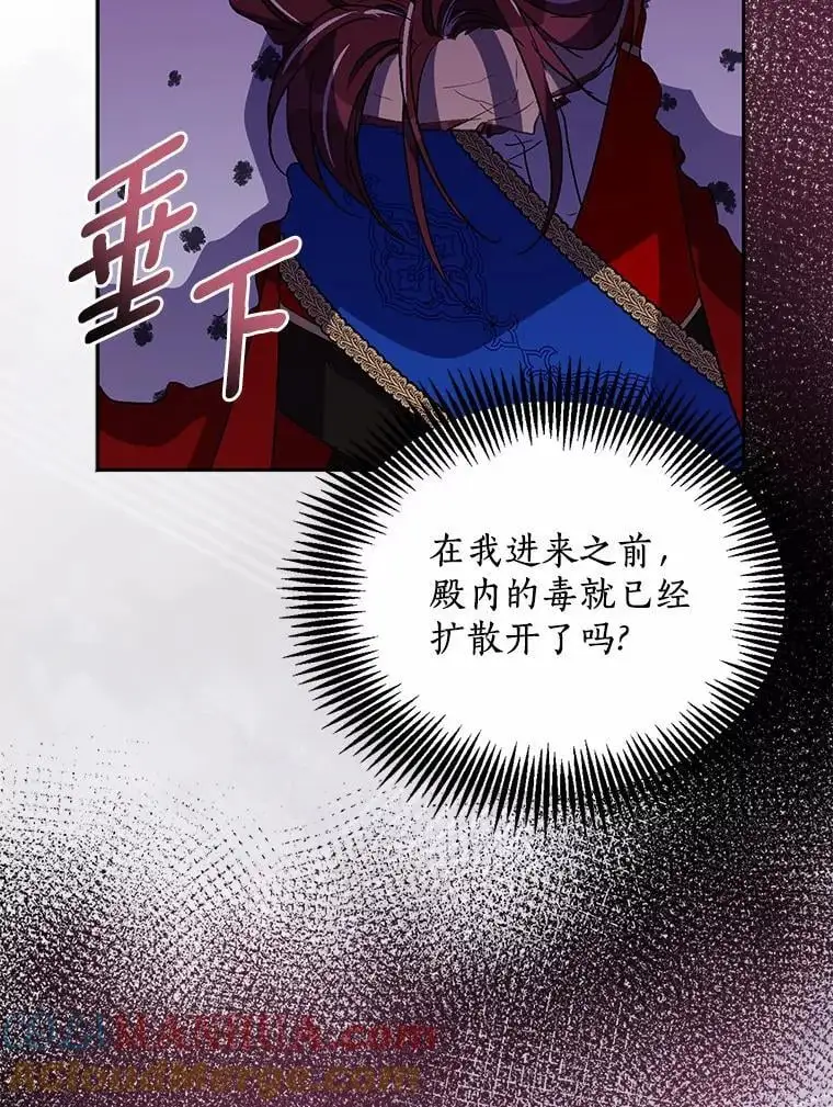 48.将计就计 第69页