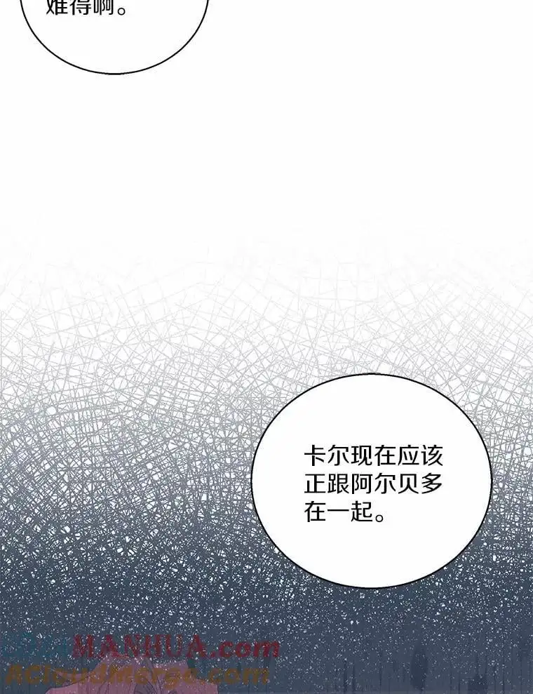 48.将计就计 第105页