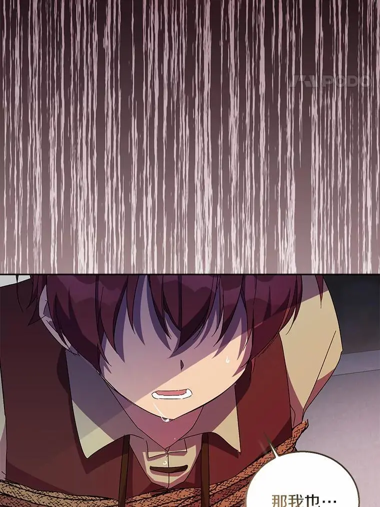 47.神殿的主人 第20页