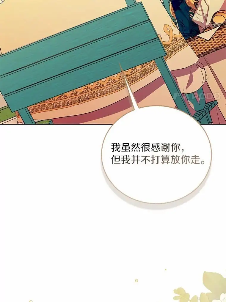 47.神殿的主人 第92页