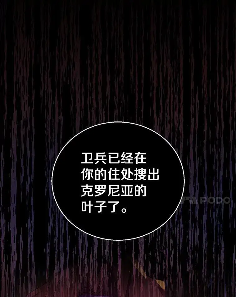 47.神殿的主人 第111页