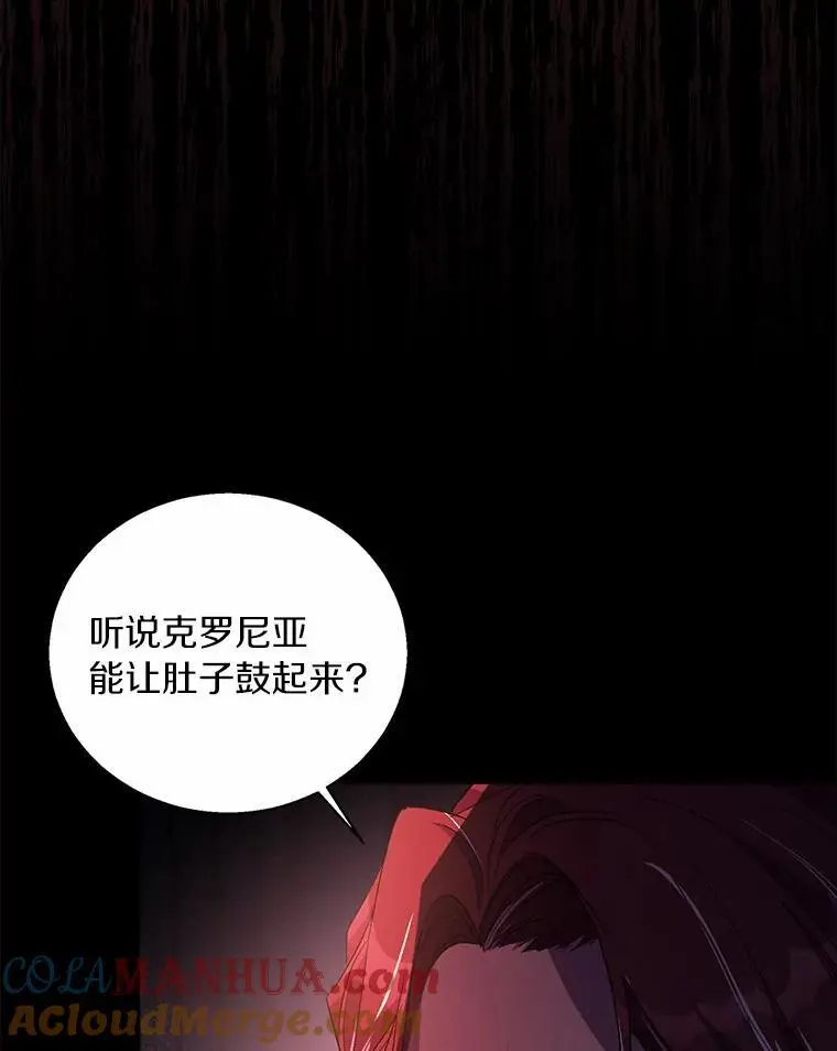 47.神殿的主人 第113页