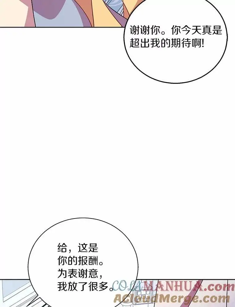 45.魔法夜市 第73页