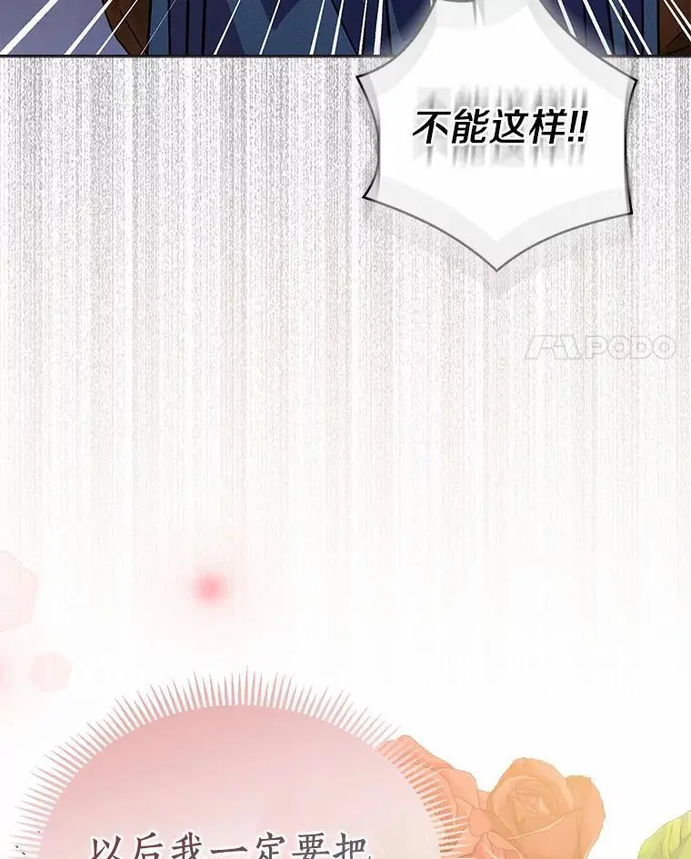 45.魔法夜市 第124页
